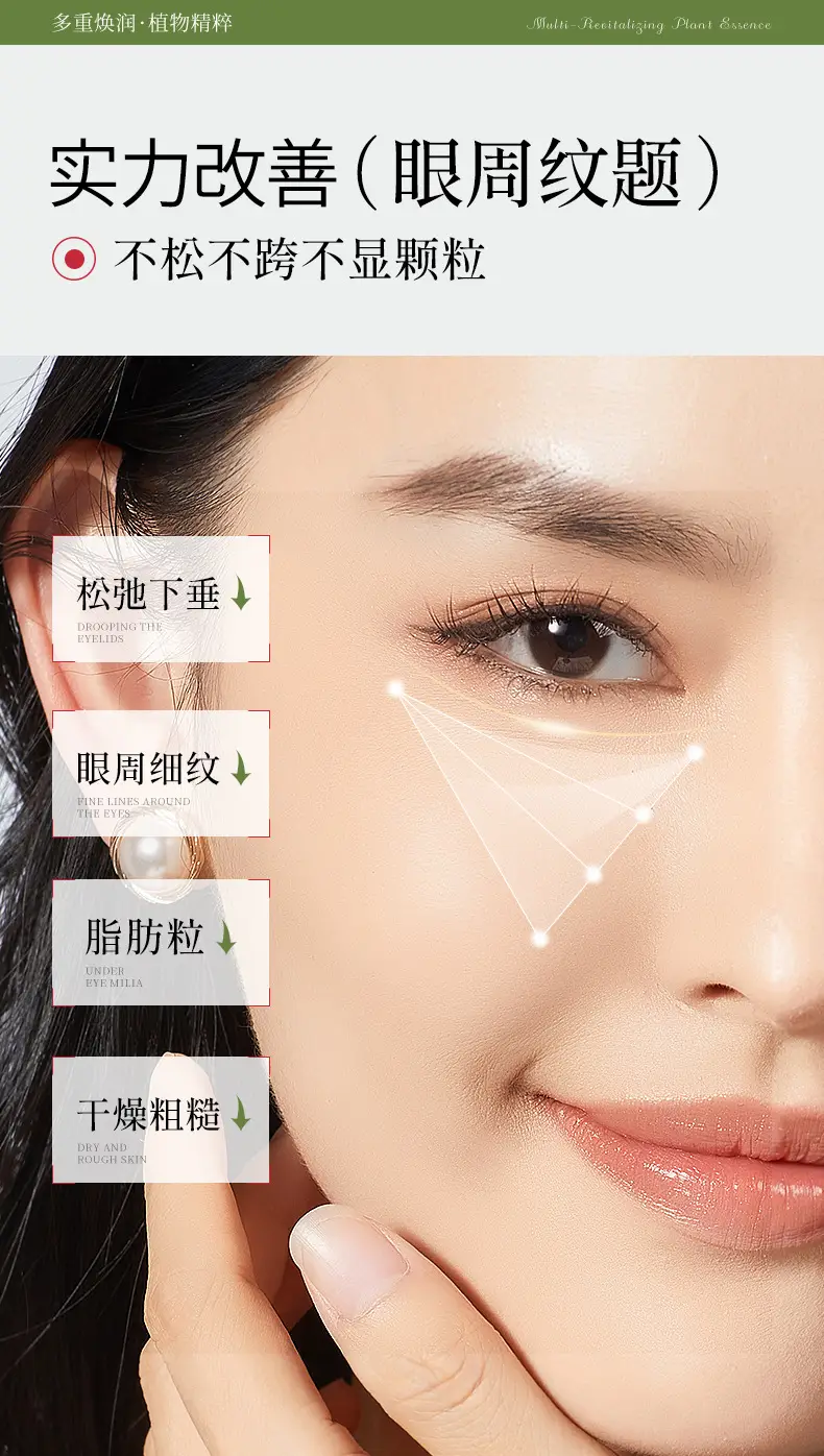 Dr. Na Lan Eye Cream Muscle Clearing Anti-Wrinkle Moisturizing — feature 6