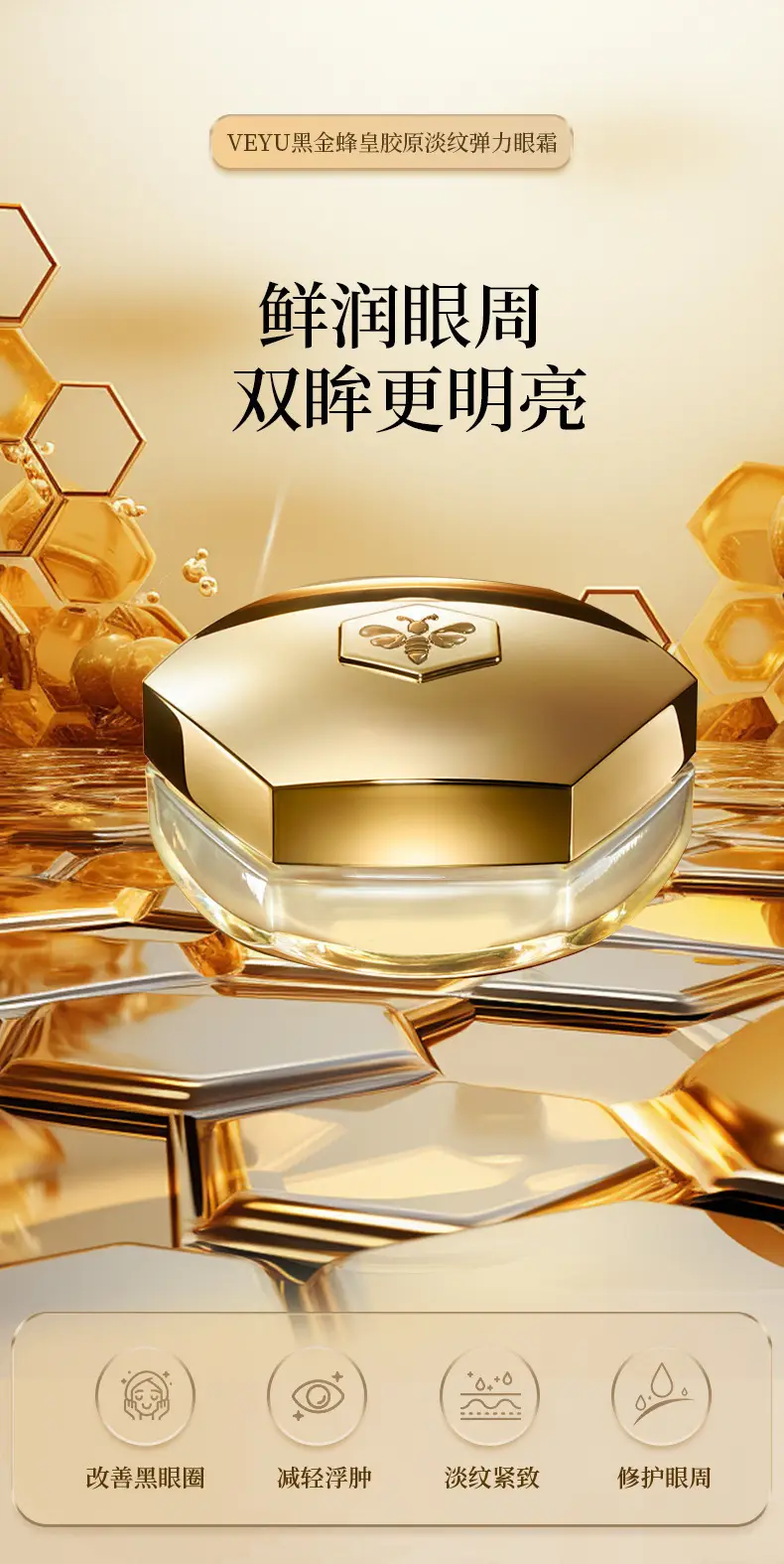 Black Gold Bee Queen Eye Cream Anti-Wrinkle Firming — feature 1