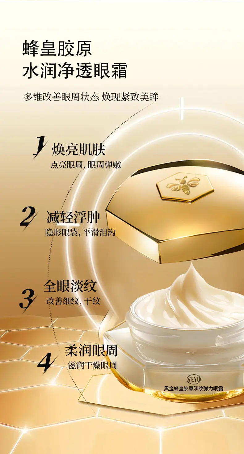 Black Gold Bee Queen Eye Cream Anti-Wrinkle Firming — feature 3
