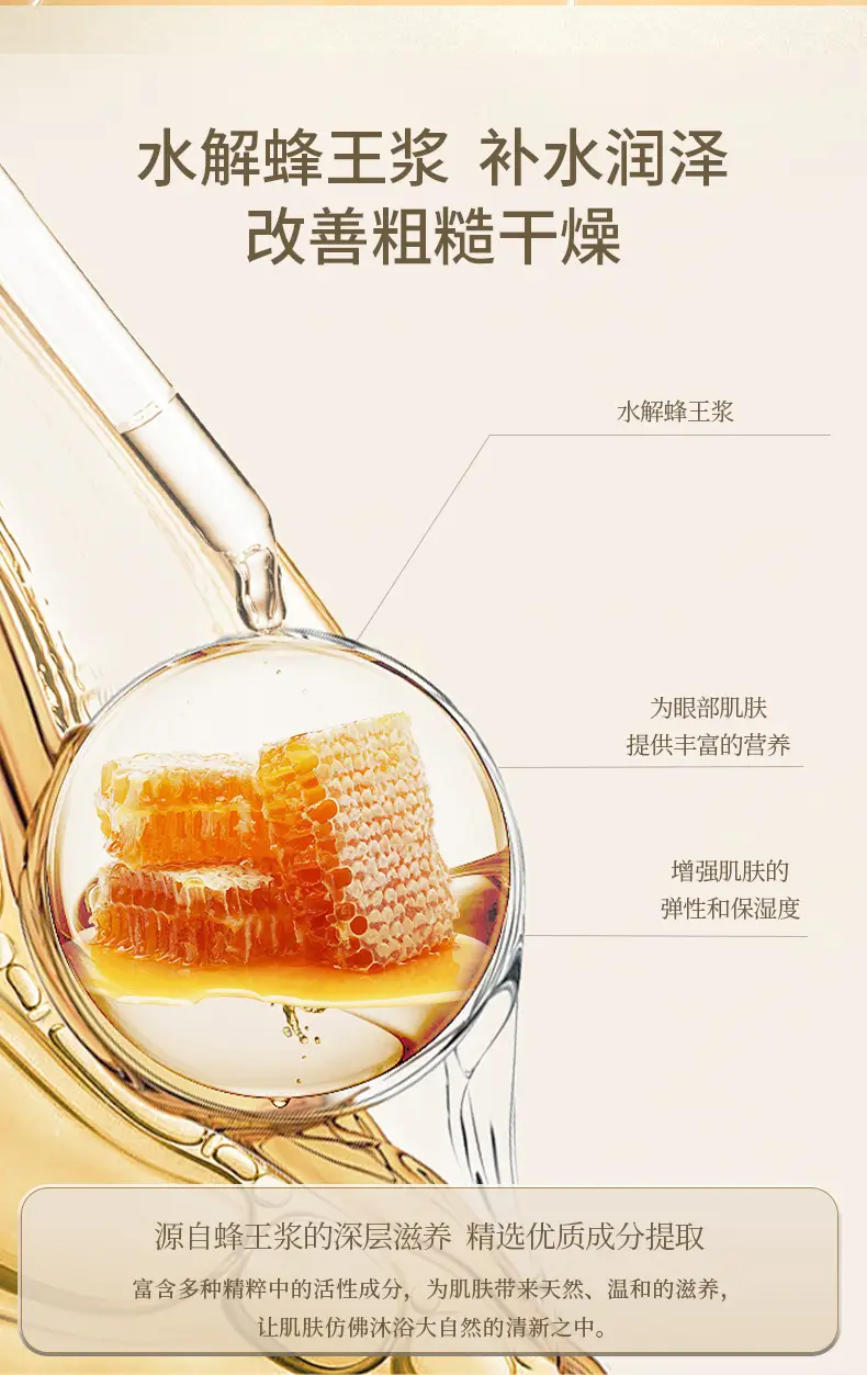 Black Gold Bee Queen Eye Cream Anti-Wrinkle Firming — feature 4