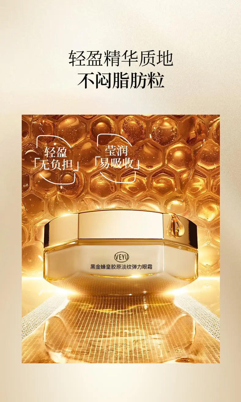Black Gold Bee Queen Eye Cream Anti-Wrinkle Firming — feature 7