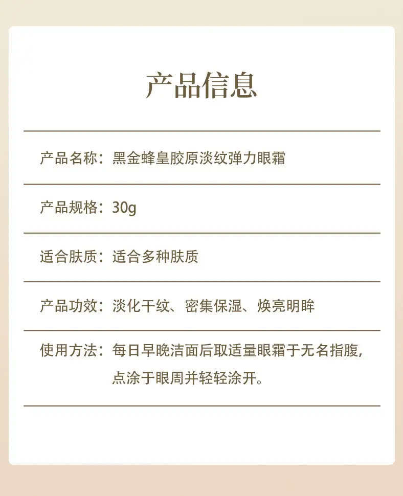 Black Gold Bee Queen Eye Cream Anti-Wrinkle Firming — feature 8