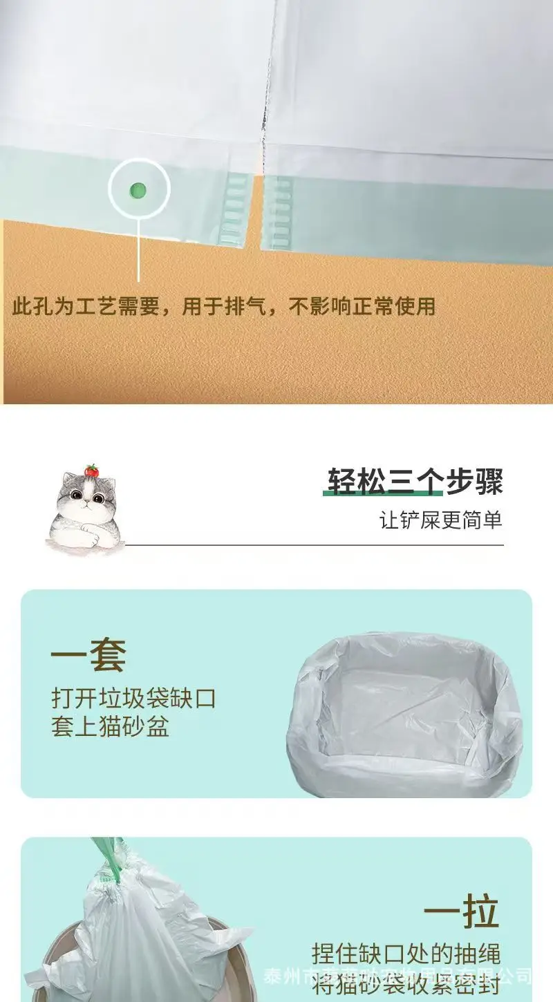 Automatic Cat Litter Box Shovel Bag, Thickened Cat Litter Bag, Smart Cat Toilet Special Liner, Cleaning Garbage Bag for Pet Cats — feature 10