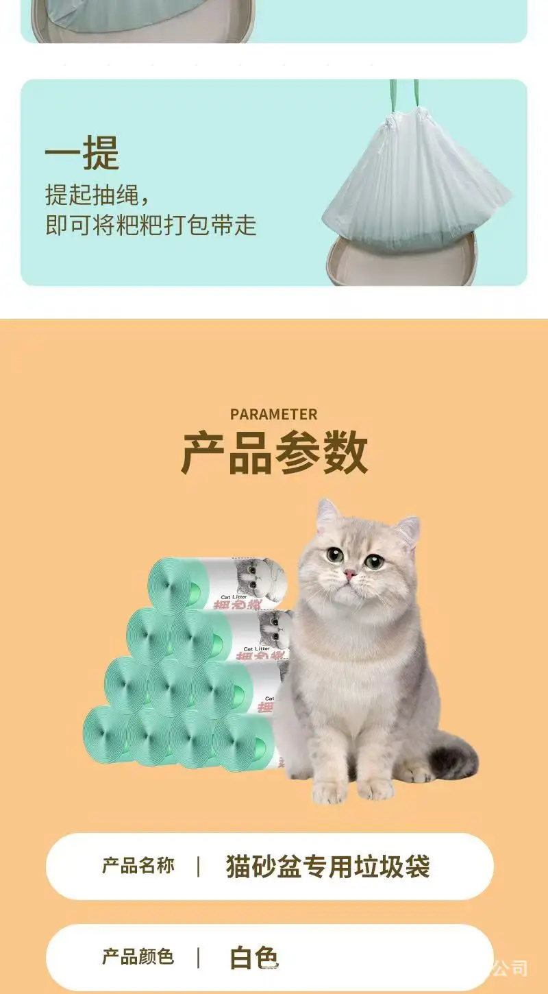 Automatic Cat Litter Box Shovel Bag, Thickened Cat Litter Bag, Smart Cat Toilet Special Liner, Cleaning Garbage Bag for Pet Cats — feature 11