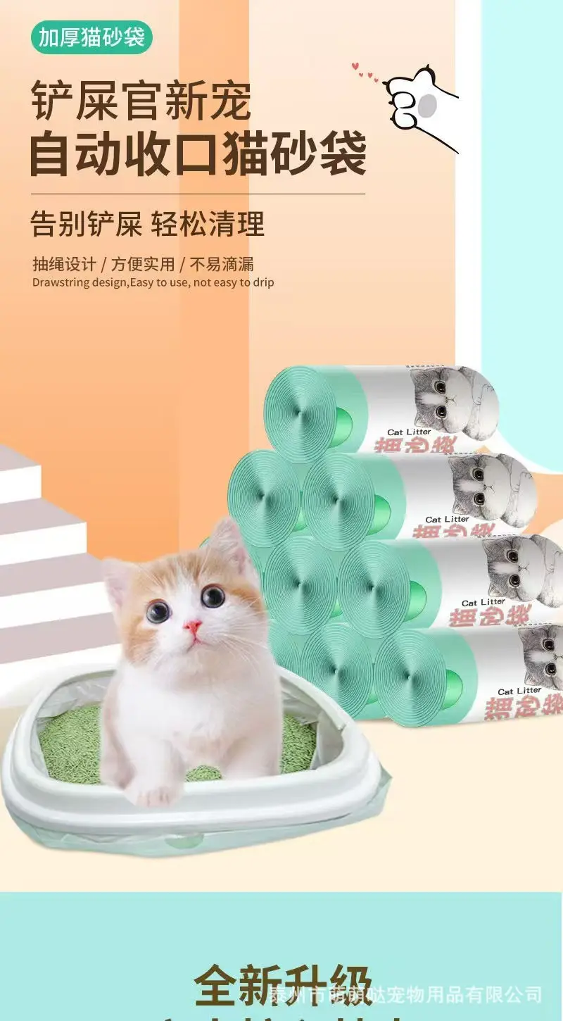 Automatic Cat Litter Box Shovel Bag, Thickened Cat Litter Bag, Smart Cat Toilet Special Liner, Cleaning Garbage Bag for Pet Cats — feature 2