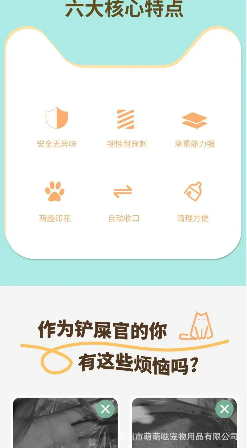 Automatic Cat Litter Box Shovel Bag, Thickened Cat Litter Bag, Smart Cat Toilet Special Liner, Cleaning Garbage Bag for Pet Cats — feature 3