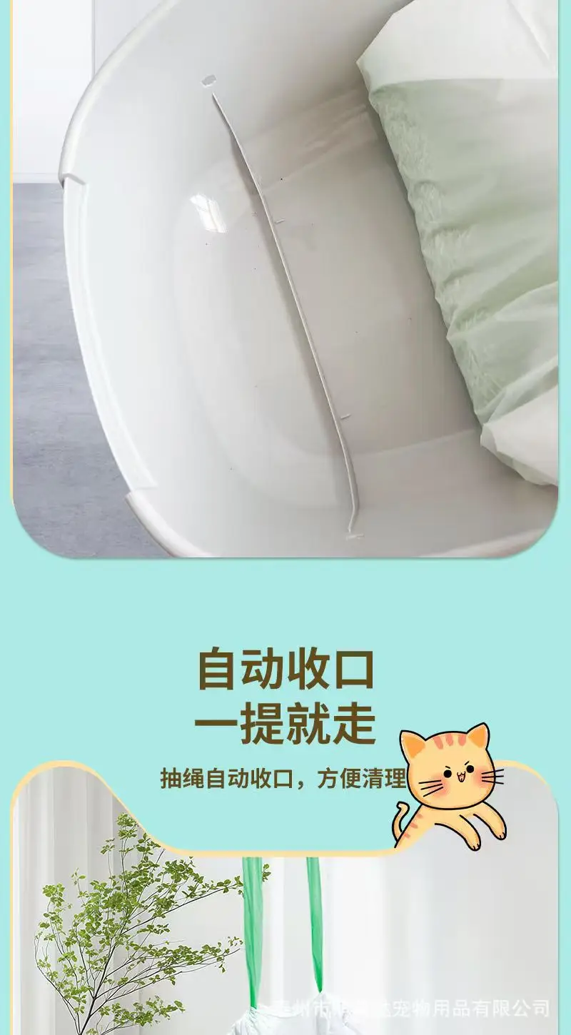 Automatic Cat Litter Box Shovel Bag, Thickened Cat Litter Bag, Smart Cat Toilet Special Liner, Cleaning Garbage Bag for Pet Cats — feature 6