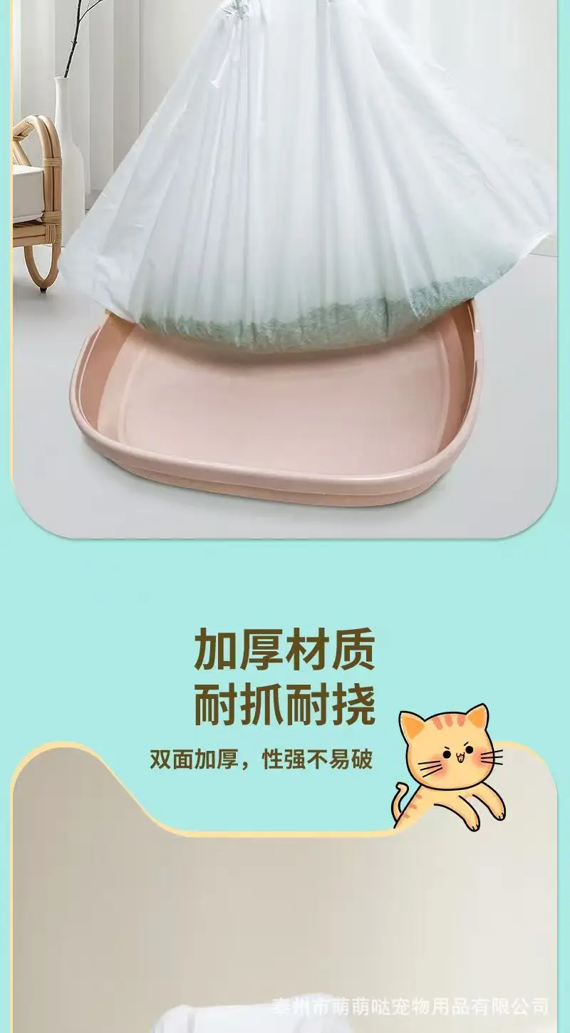 Automatic Cat Litter Box Shovel Bag, Thickened Cat Litter Bag, Smart Cat Toilet Special Liner, Cleaning Garbage Bag for Pet Cats — feature 7