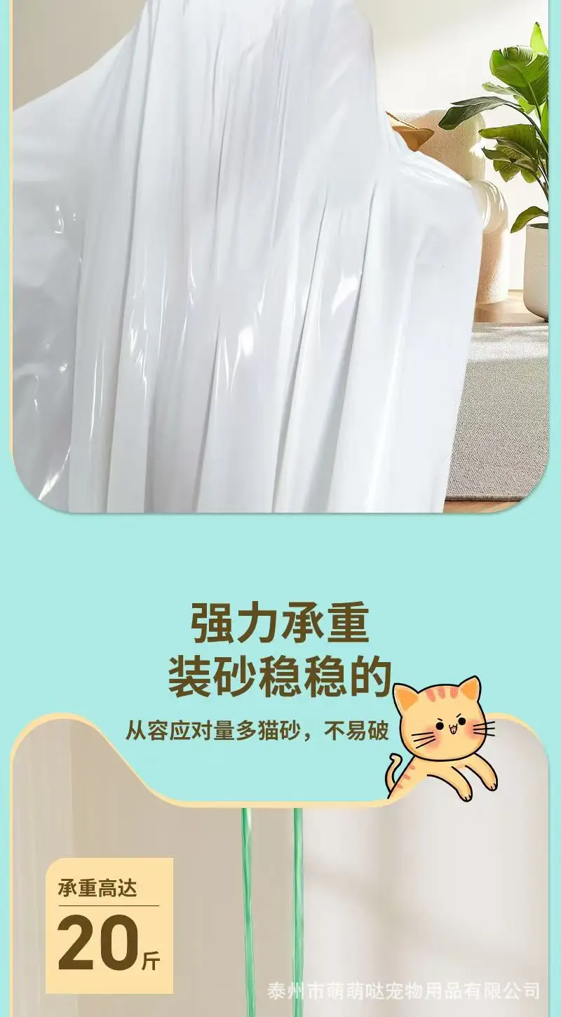 Automatic Cat Litter Box Shovel Bag, Thickened Cat Litter Bag, Smart Cat Toilet Special Liner, Cleaning Garbage Bag for Pet Cats — feature 8