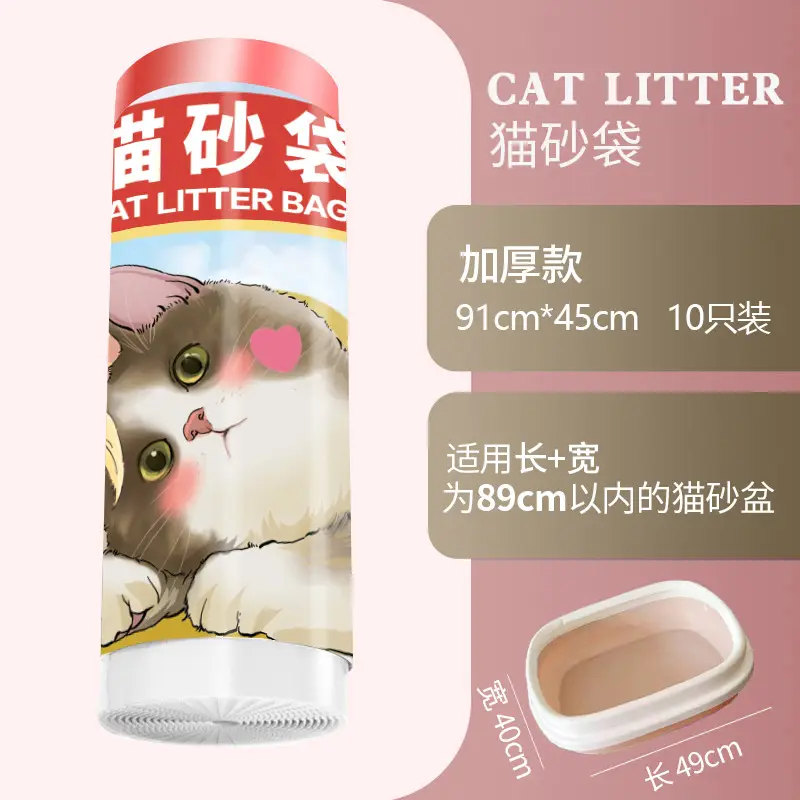 Automatic Cat Litter Box Shovel Bag, Thickened Cat Litter Bag, Smart Cat Toilet Special Liner, Cleaning Garbage Bag for Pet Cats