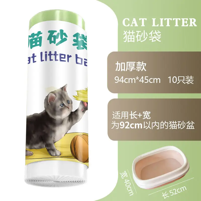 Automatic Cat Litter Box Shovel Bag, Thickened Cat Litter Bag, Smart Cat Toilet Special Liner, Cleaning Garbage Bag for Pet Cats