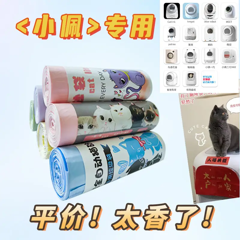Automatic Cat Litter Box Shovel Bag, Thickened Cat Litter Bag, Smart Cat Toilet Special Liner, Cleaning Garbage Bag for Pet Cats
