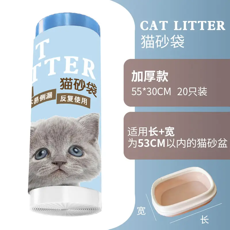 Automatic Cat Litter Box Shovel Bag, Thickened Cat Litter Bag, Smart Cat Toilet Special Liner, Cleaning Garbage Bag for Pet Cats