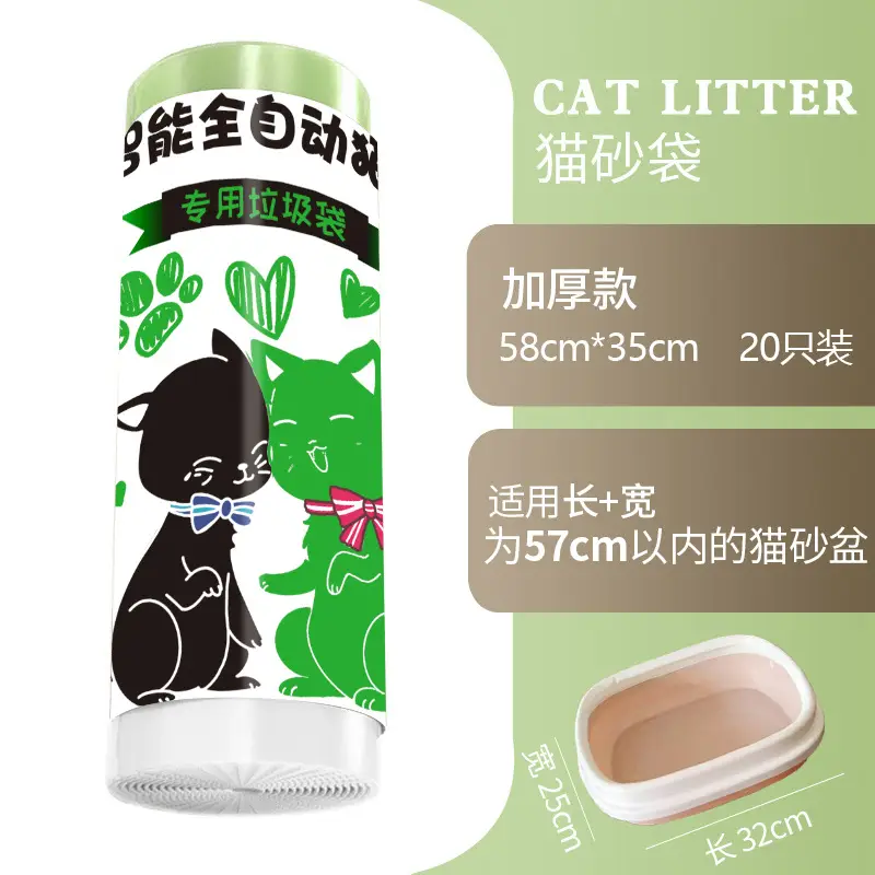 Automatic Cat Litter Box Shovel Bag, Thickened Cat Litter Bag, Smart Cat Toilet Special Liner, Cleaning Garbage Bag for Pet Cats