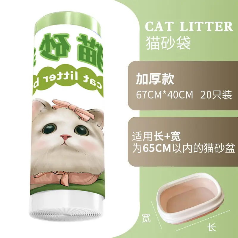 Automatic Cat Litter Box Shovel Bag, Thickened Cat Litter Bag, Smart Cat Toilet Special Liner, Cleaning Garbage Bag for Pet Cats