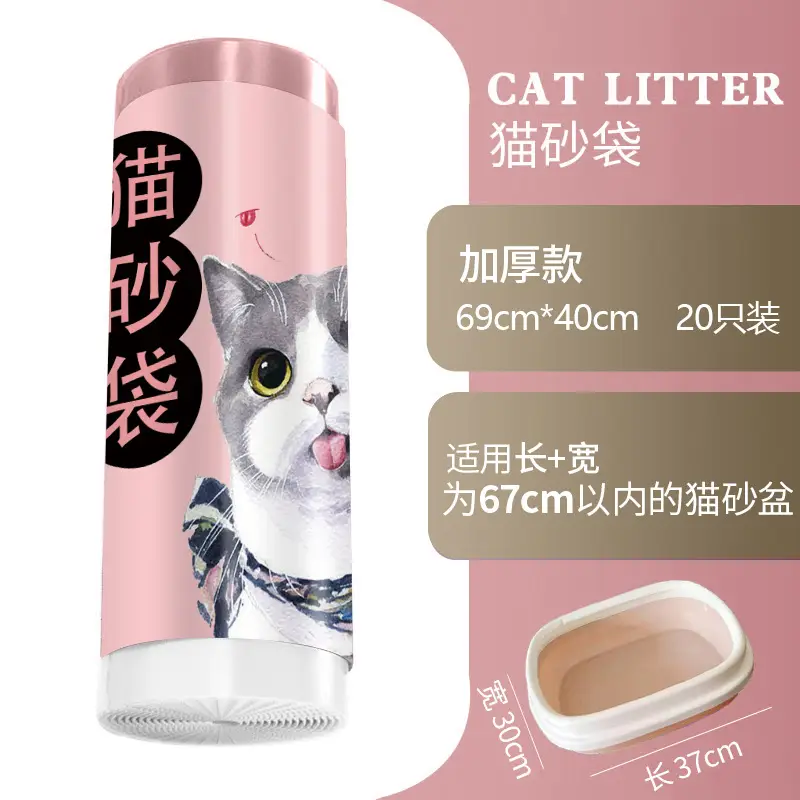 Automatic Cat Litter Box Shovel Bag, Thickened Cat Litter Bag, Smart Cat Toilet Special Liner, Cleaning Garbage Bag for Pet Cats