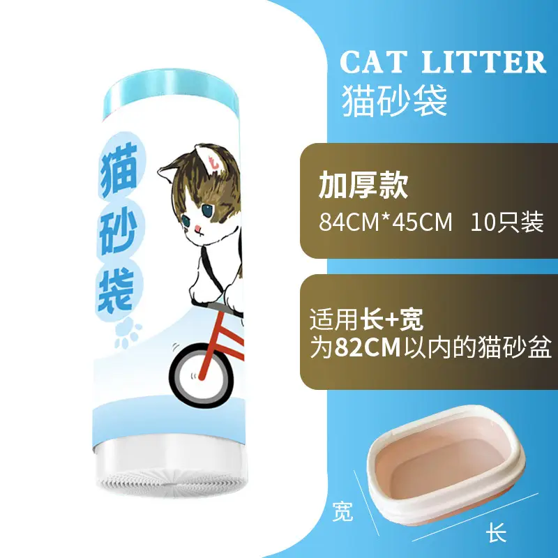 Automatic Cat Litter Box Shovel Bag, Thickened Cat Litter Bag, Smart Cat Toilet Special Liner, Cleaning Garbage Bag for Pet Cats