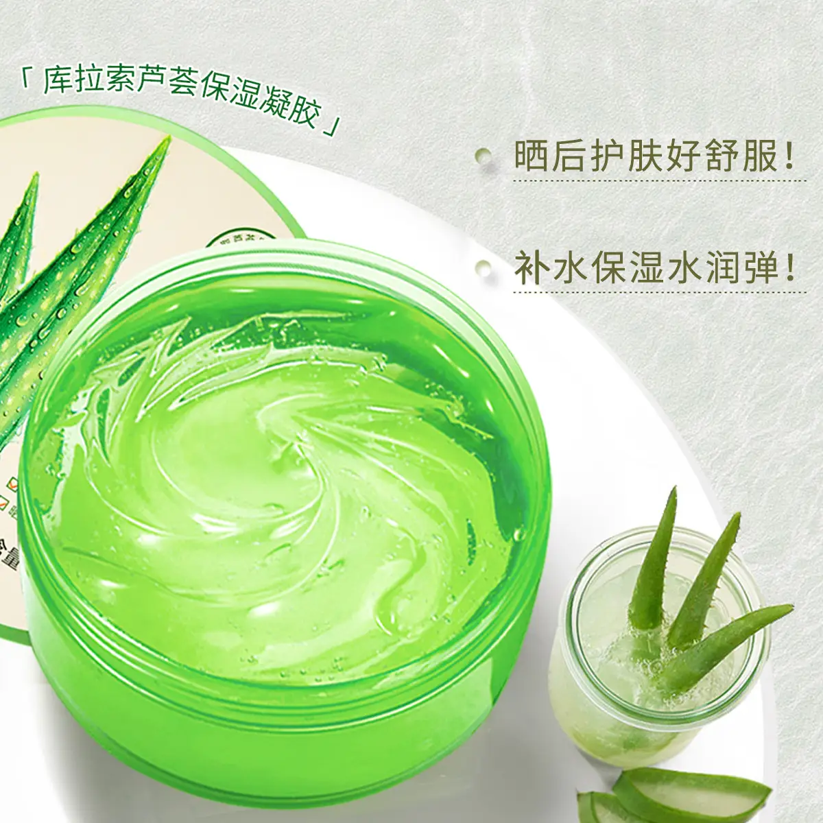 Aloe Vera Gel Mask 300g Hydrating Moisturizer for Women Men - Image 4