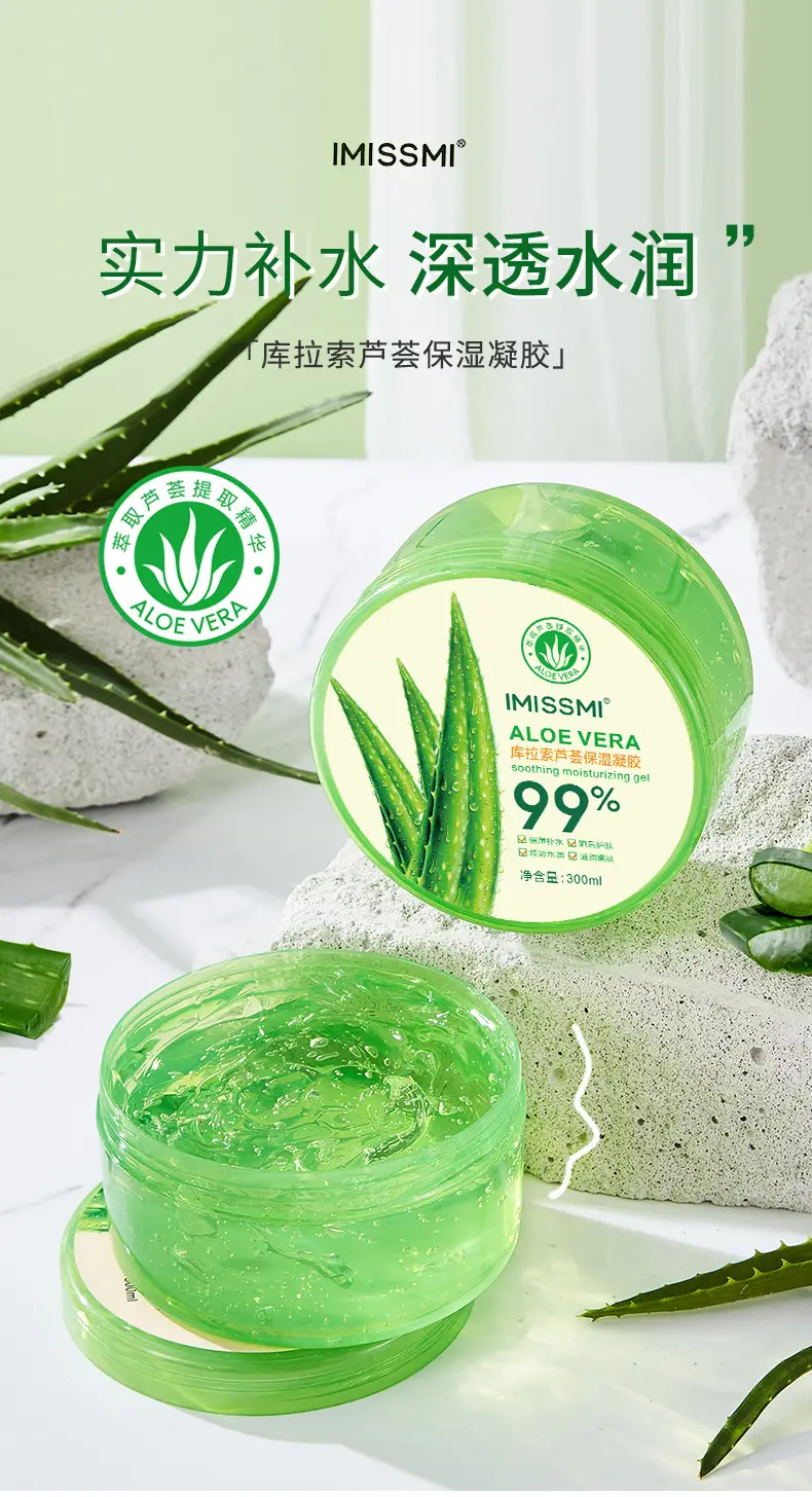 芦荟胶详情_01.jpg