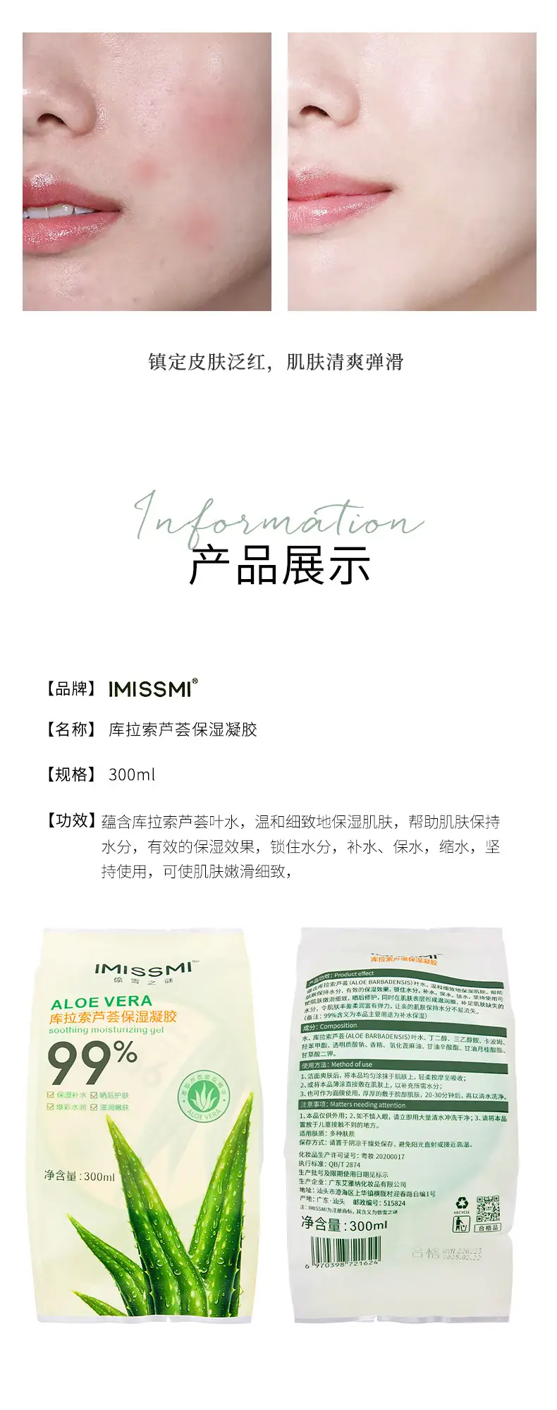 芦荟胶详情_10.jpg