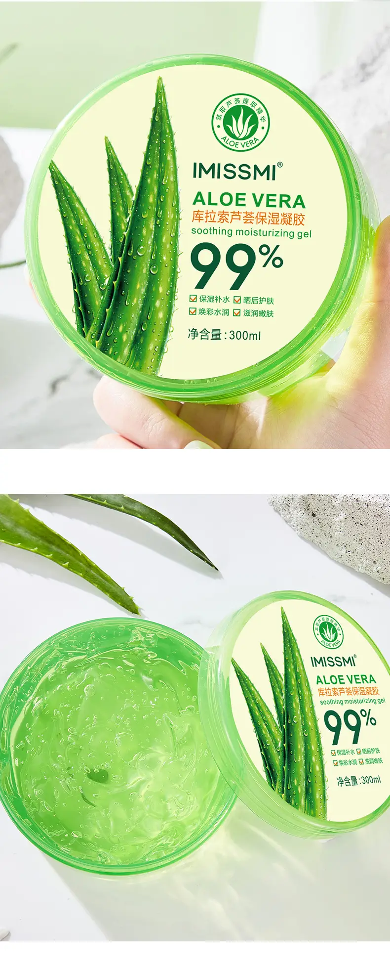 芦荟胶详情_12.jpg