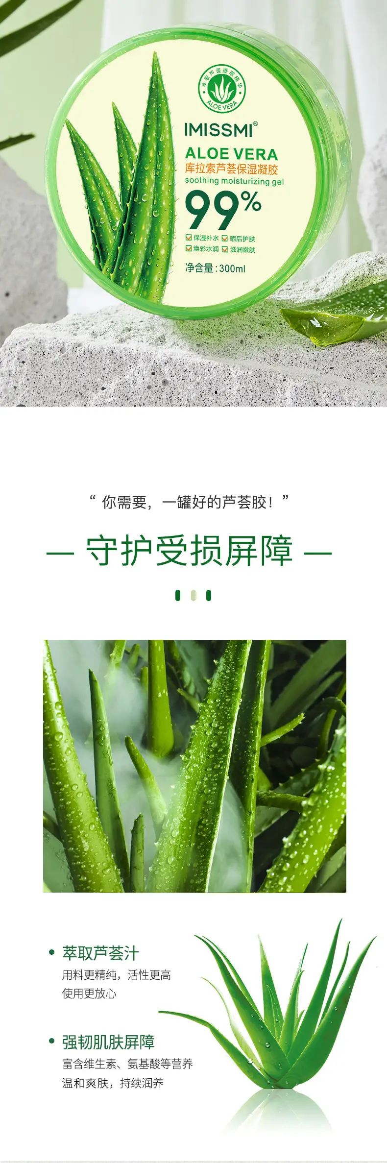 芦荟胶详情_03.jpg