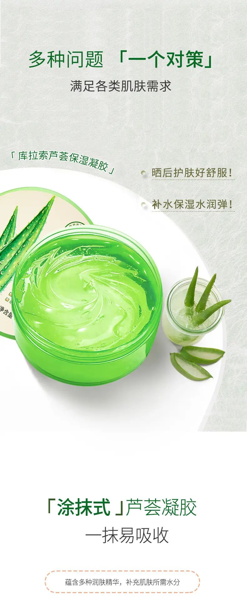 芦荟胶详情_04.jpg