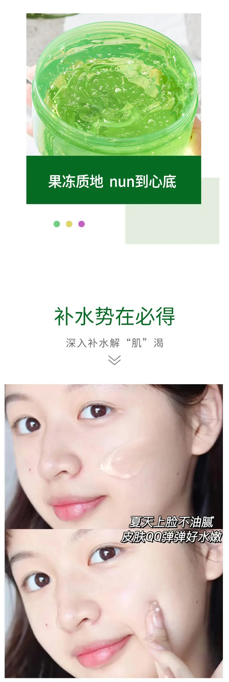 芦荟胶详情_05.jpg