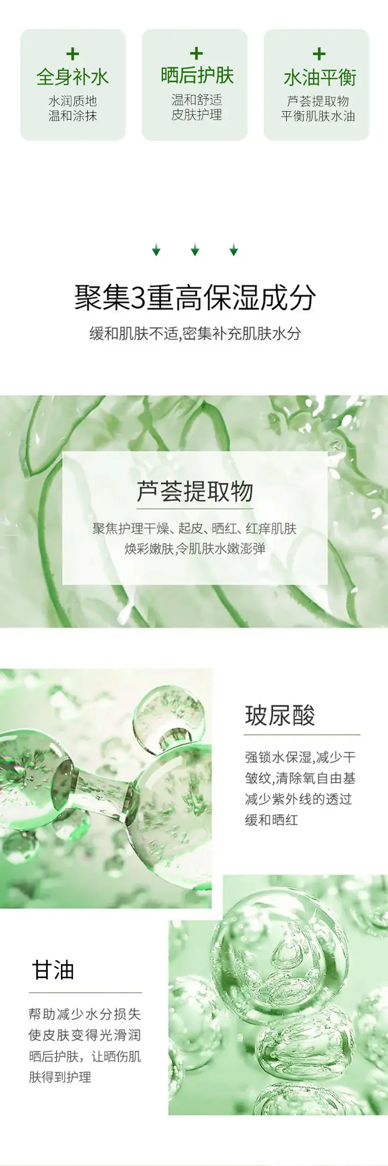 芦荟胶详情_06.jpg
