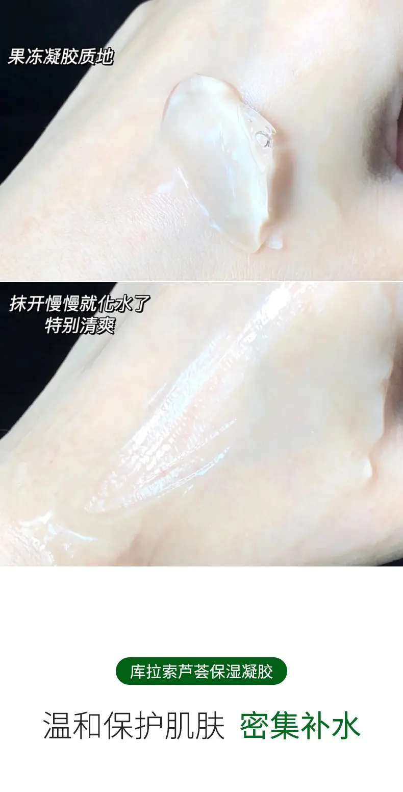 芦荟胶详情_08.jpg