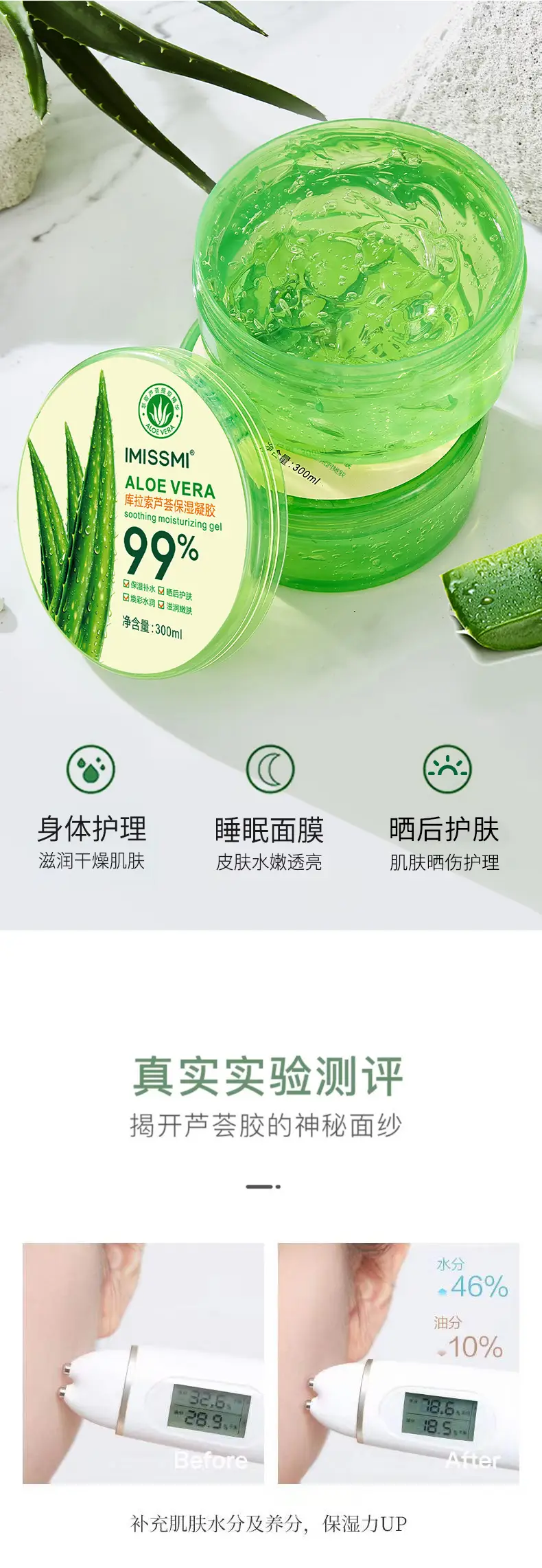 芦荟胶详情_09.jpg