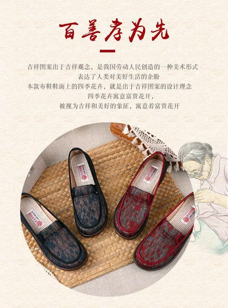 Old Beijing Cloth Shoes Spring and Autumn Women's Non-slip Old Age Vintage Embroidered Milk Shoes Big Foot Bone Loose Old Lady Shoes — feature 8