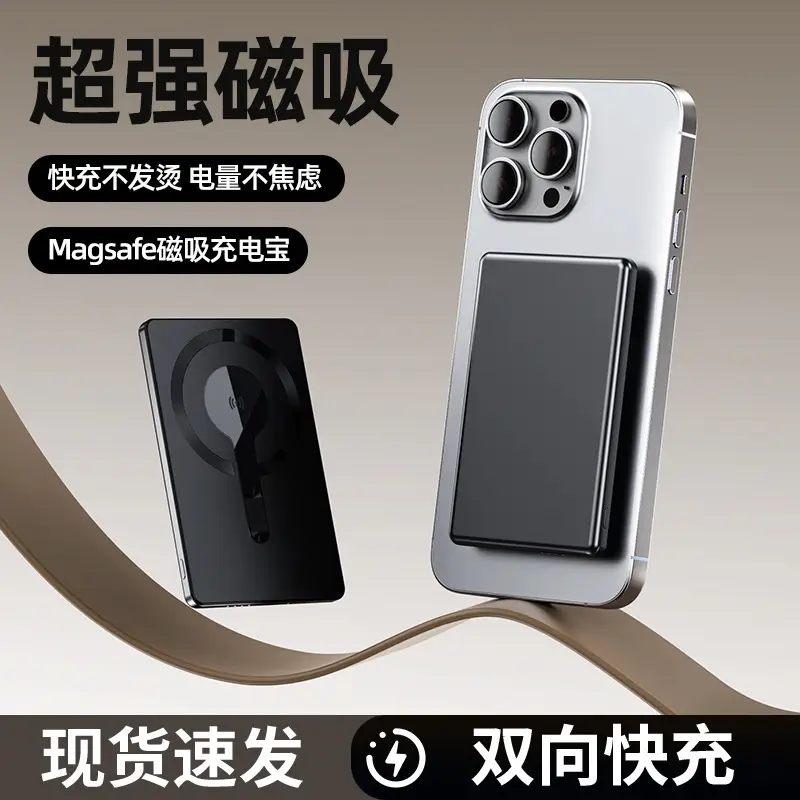 Ultra-thin aluminum alloy 20W super fast charging Magsafe magnetic wireless charging treasure 10000 mA mobile power supply