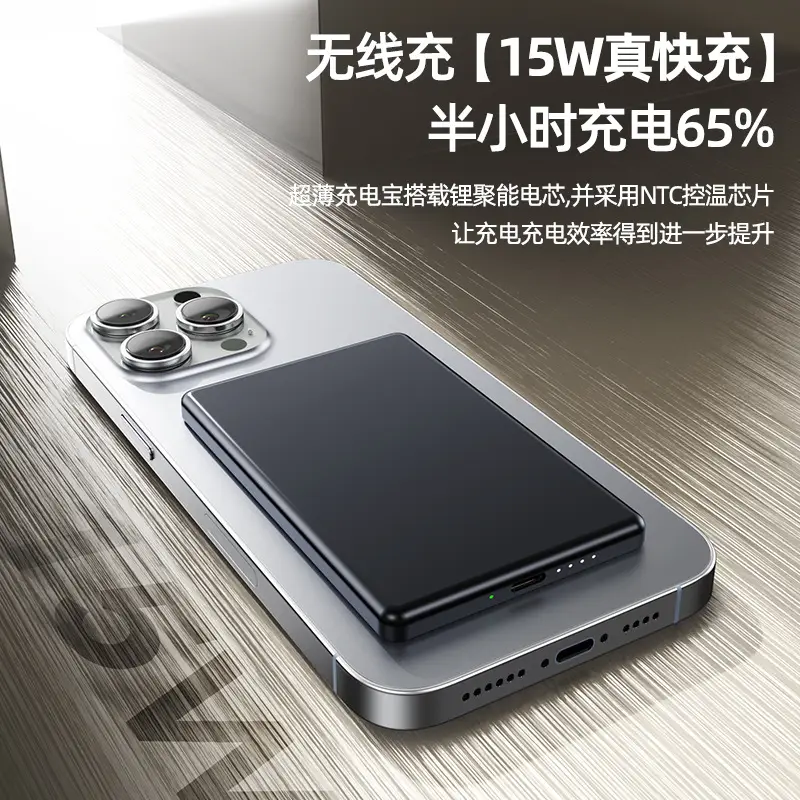 Ultra-thin aluminum alloy 20W super fast charging Magsafe magnetic wireless charging treasure 10000 mA mobile power supply