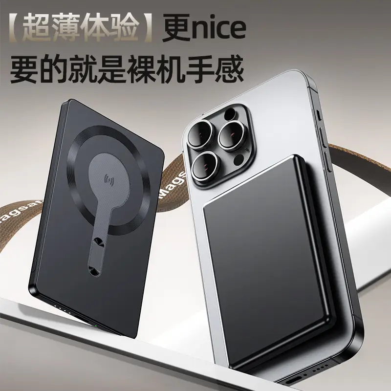 Ultra-thin aluminum alloy 20W super fast charging Magsafe magnetic wireless charging treasure 10000 mA mobile power supply
