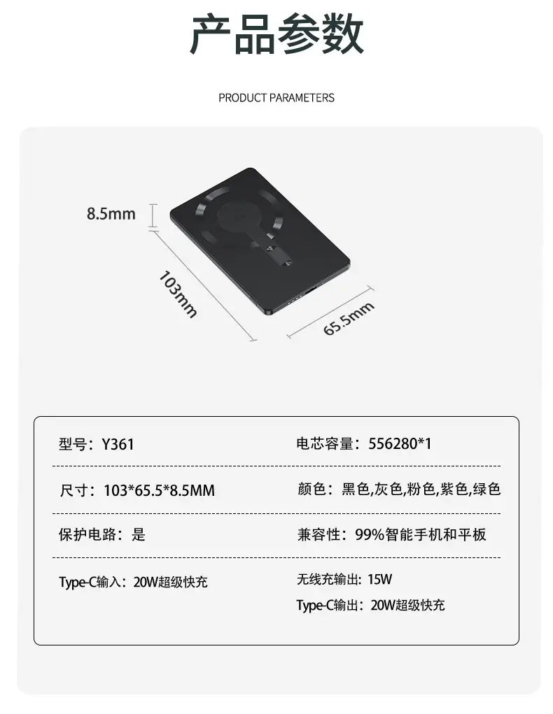 Ultra-thin aluminum alloy 20W super fast charging Magsafe magnetic wireless charging treasure 10000 mA mobile power supply — feature 22