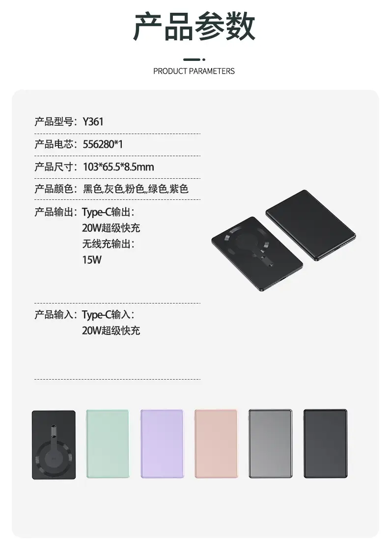 Ultra-thin aluminum alloy 20W super fast charging Magsafe magnetic wireless charging treasure 10000 mA mobile power supply — feature 23