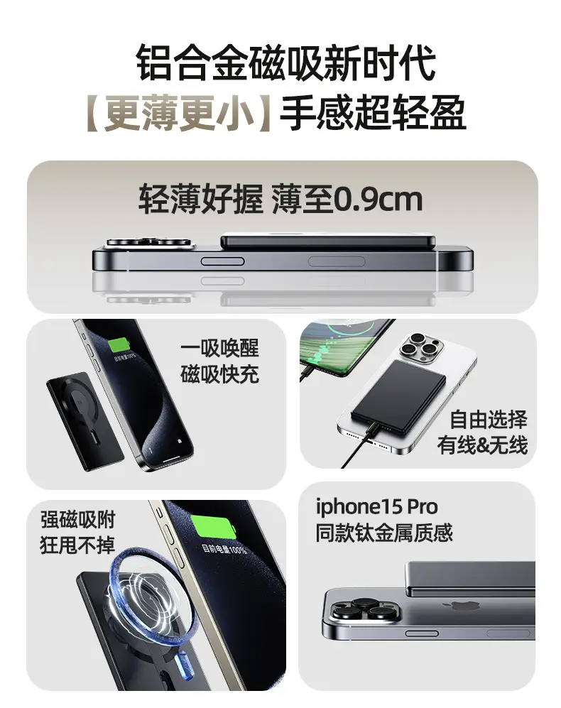 Ultra-thin aluminum alloy 20W super fast charging Magsafe magnetic wireless charging treasure 10000 mA mobile power supply — feature 4