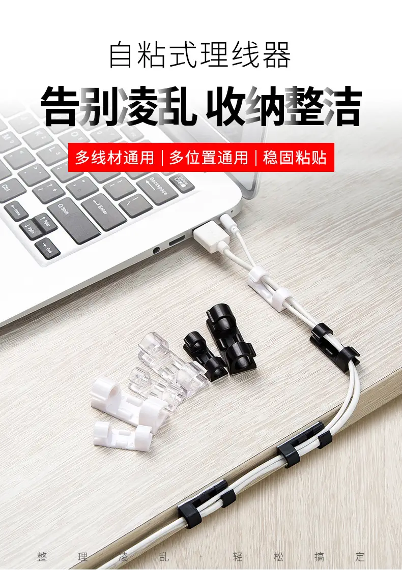 Cable Organizer Buckle Car Fixed Clip Cable Clip Car Self-Adhesive Wire Network Cable Organizer Data Clip — feature 3