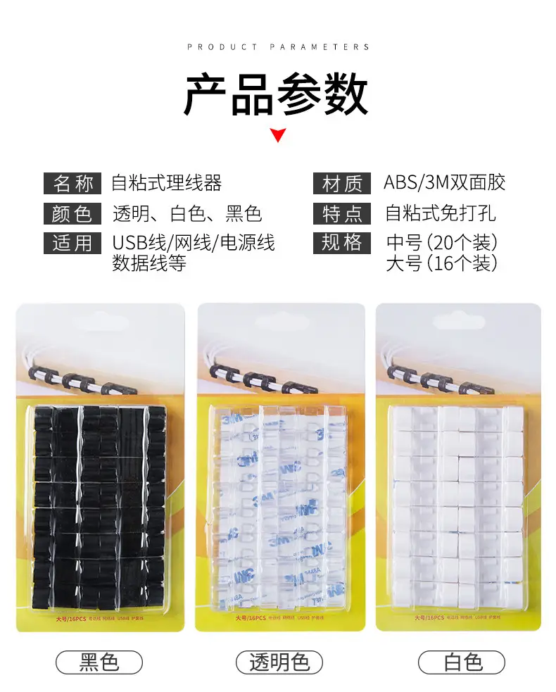 Cable Organizer Buckle Car Fixed Clip Cable Clip Car Self-Adhesive Wire Network Cable Organizer Data Clip — feature 5
