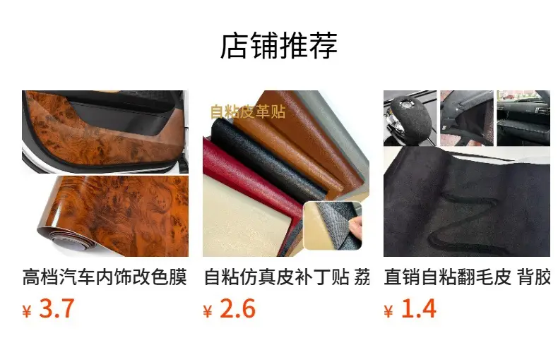 Cross-border hot selling self-adhesive flocking cloth 1mm adhesive flocking cloth black felt easy to cut easy to stick — feature 12
