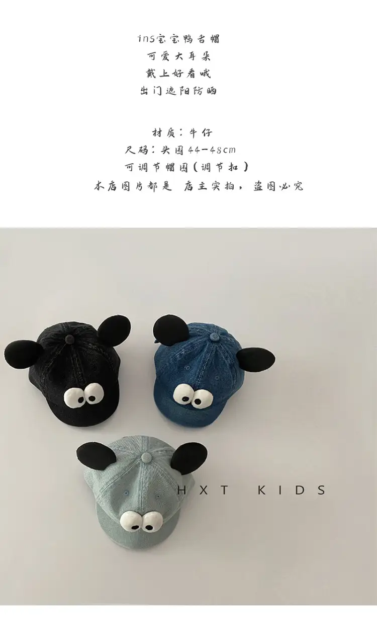 Baby Cap Spring Autumn Cute Big Eyes Short Bristle Cap — feature 1