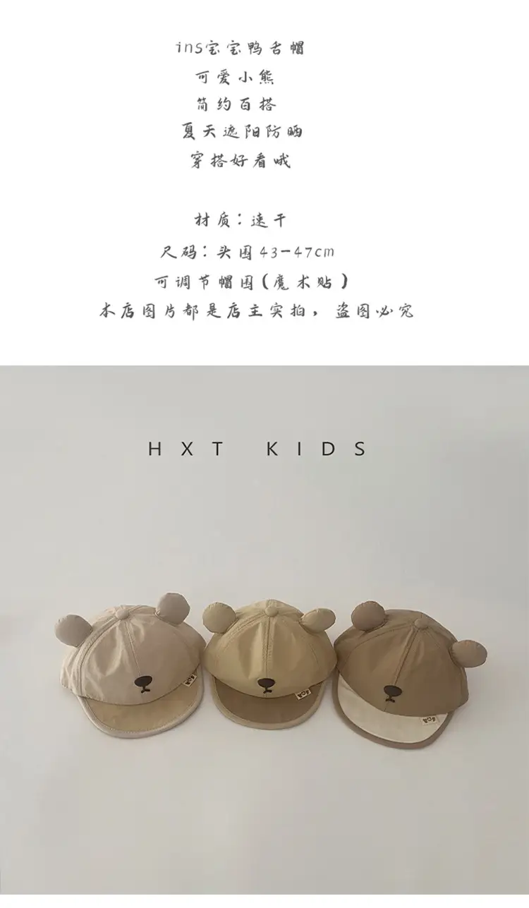 Baby Bear Sunshaded Hats for Girls Beige — feature 1
