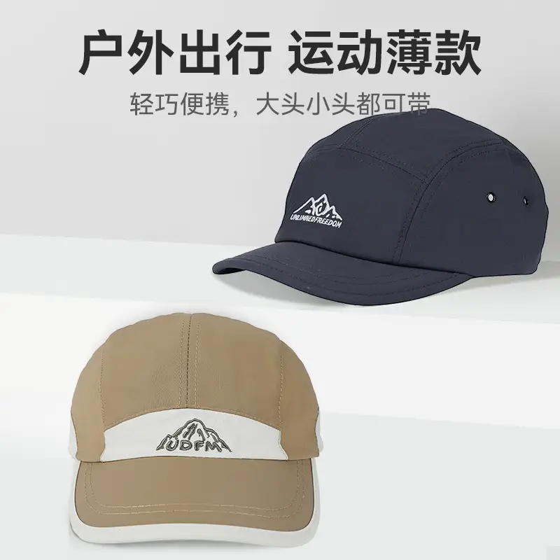 Men's Peak Embroidered Baseball Cap Outdoor Sports Mountaineering - Image 15