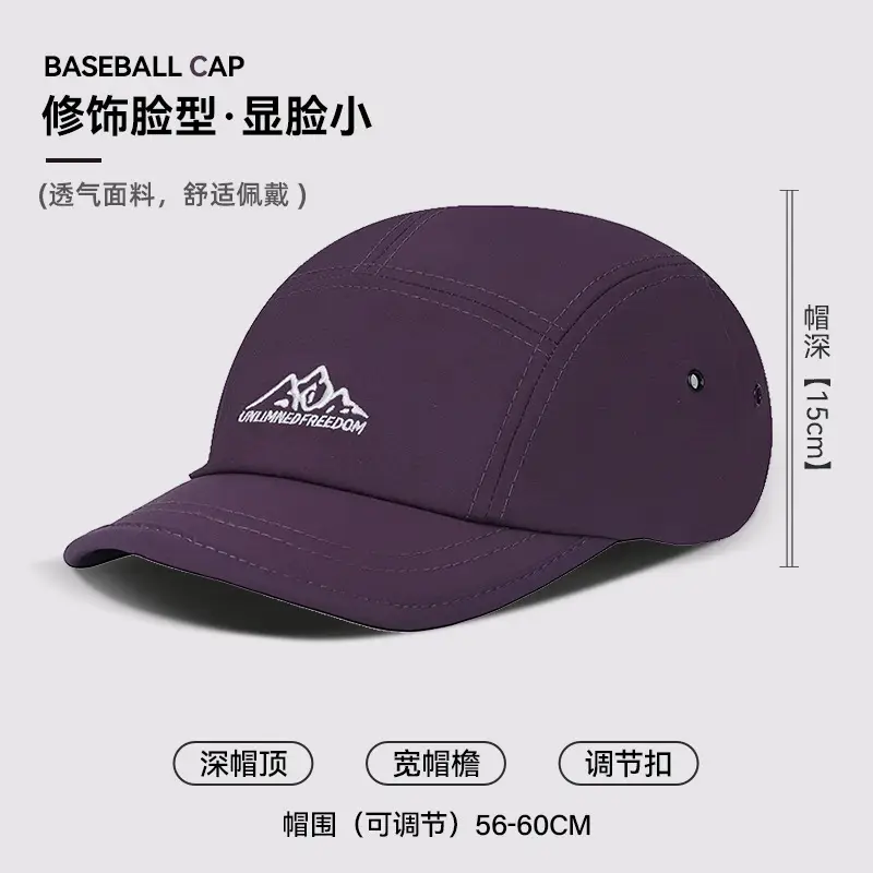 Men's Peak Embroidered Baseball Cap Outdoor Sports Mountaineering - Image 3