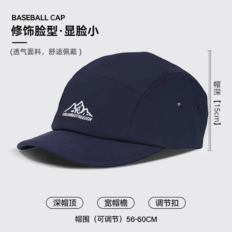 Men's Peak Embroidered Baseball Cap Outdoor Sports Mountaineering - Image 5