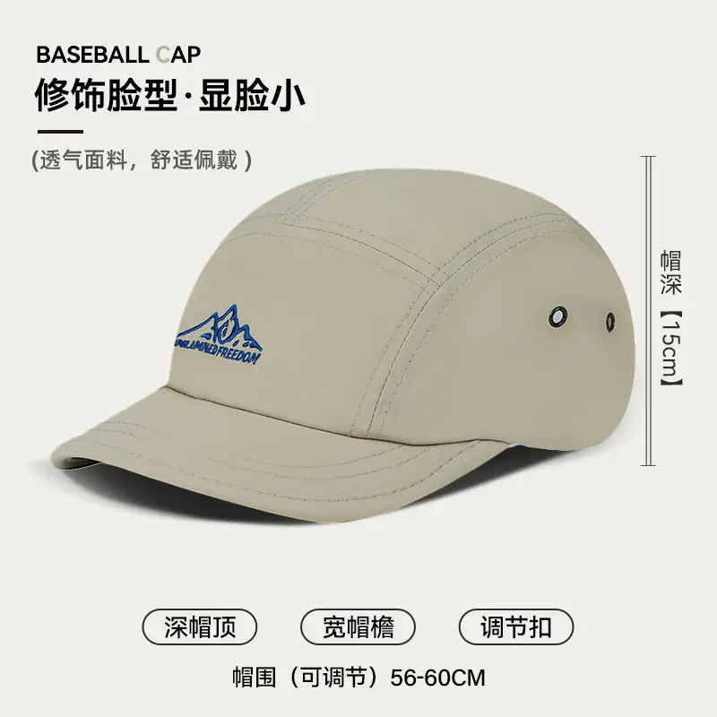 Men's Peak Embroidered Baseball Cap Outdoor Sports Mountaineering - Image 8