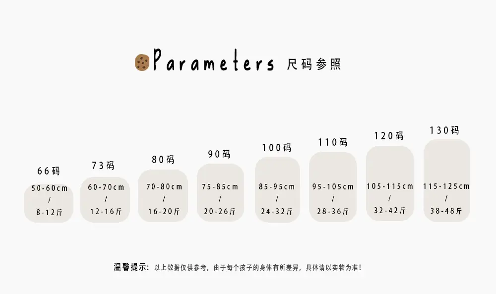尺码参照66-130