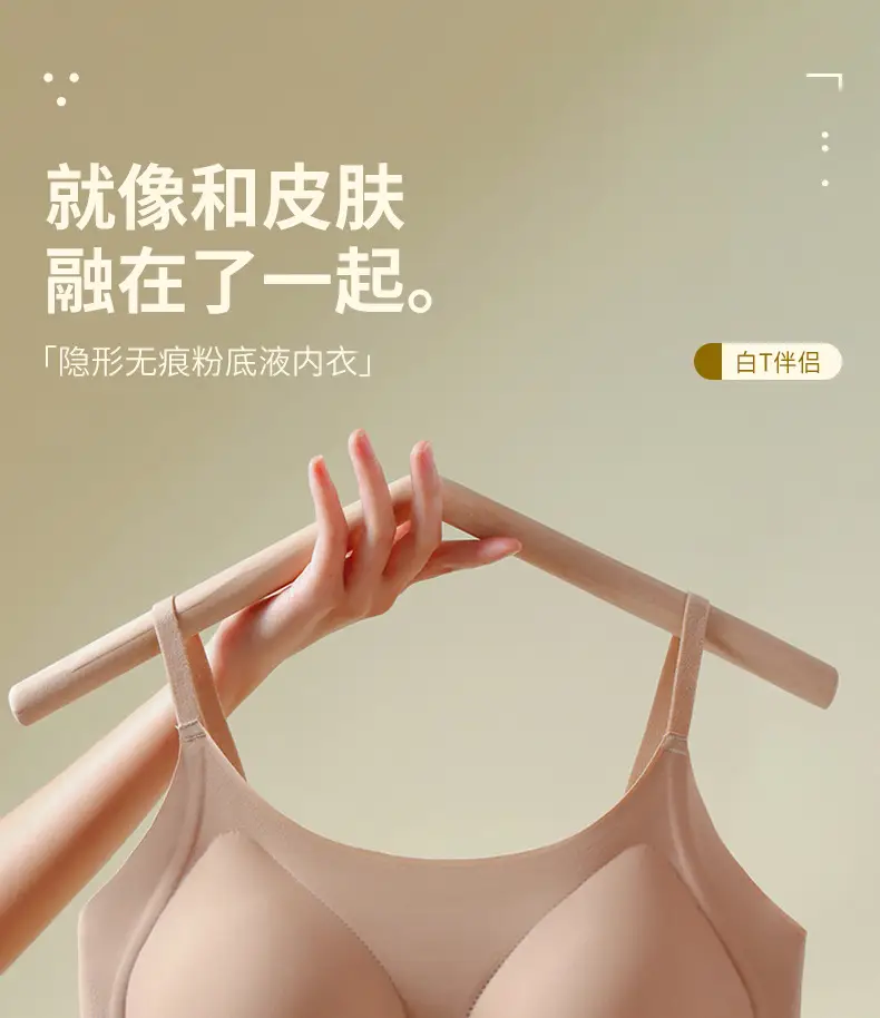 Invisible Liquid Foundation Underwear with Anti-Sagging Design — feature 1