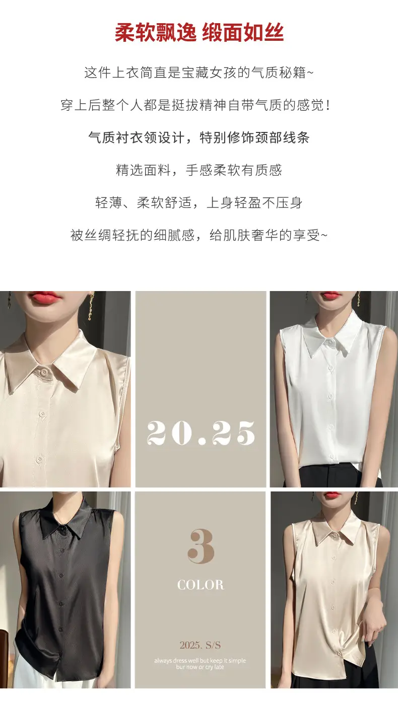 2025 Summer Women Sleeveless Satin Polo Collar Vest — feature 4